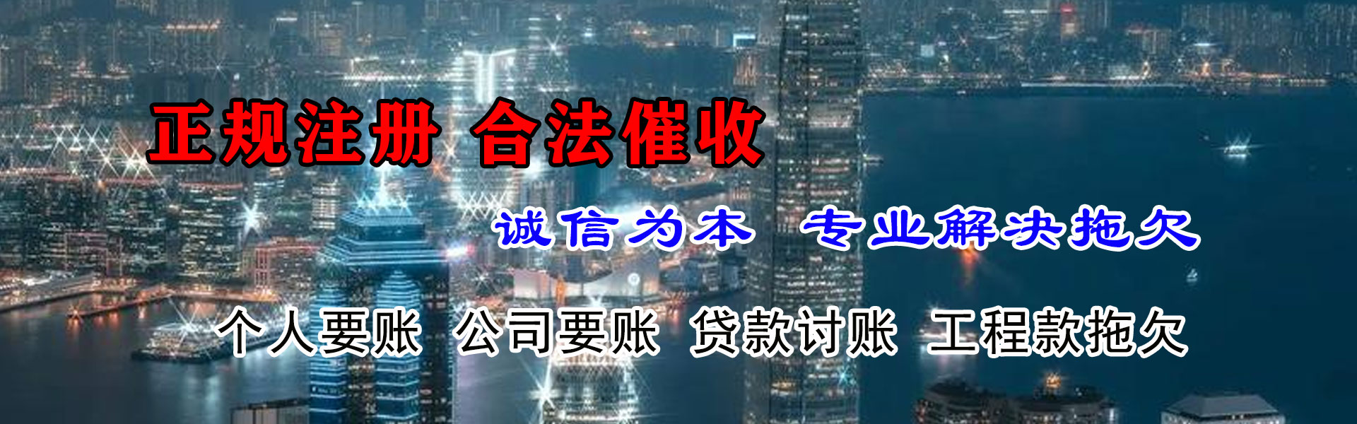 东阳清债公司